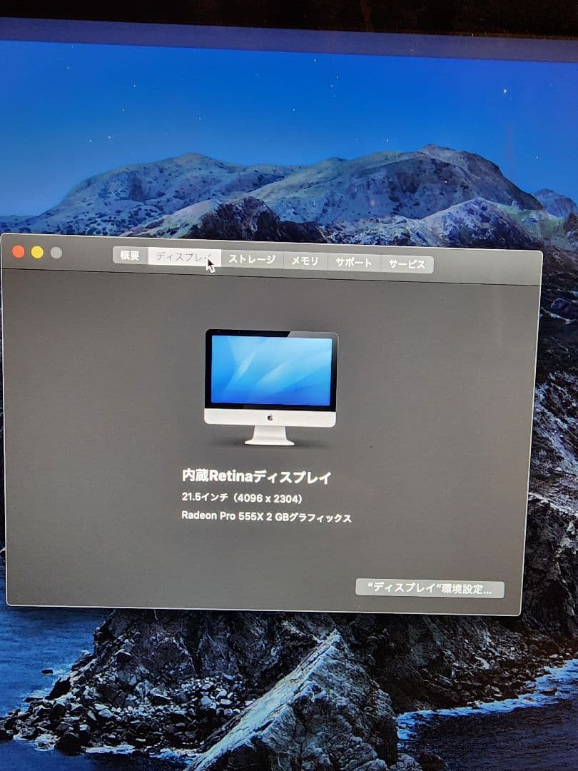 Apple iMac 2019 キーボード マウス モニターアームA2116