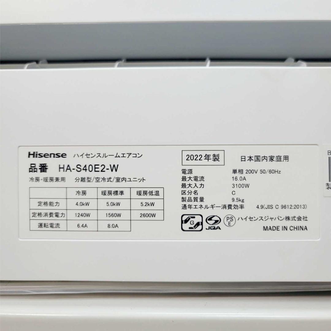 【Hareiro2018】⭕️2022年製11～17畳用 冷暖房エアコン