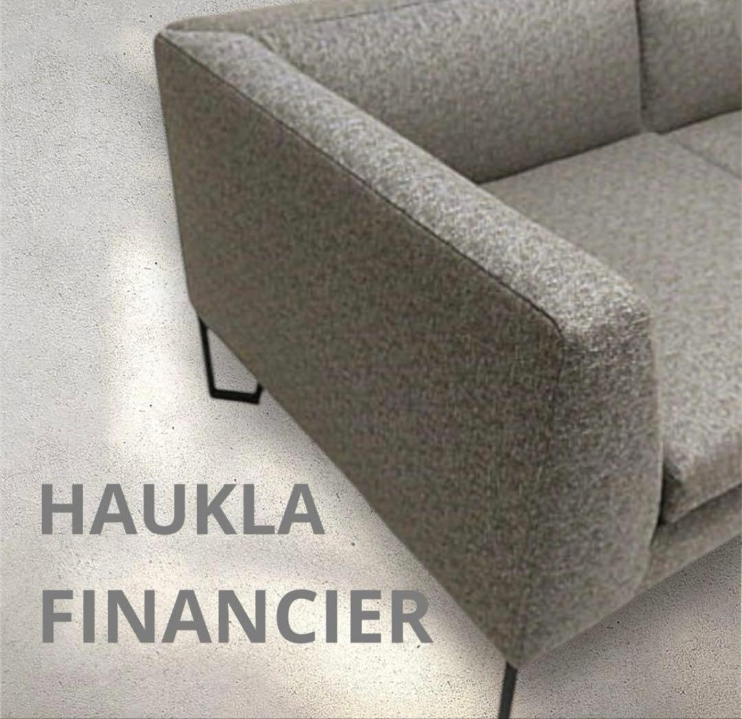 HUKLA フクラ FINANCIER 2人掛けソファーオットマンウニコアクタス