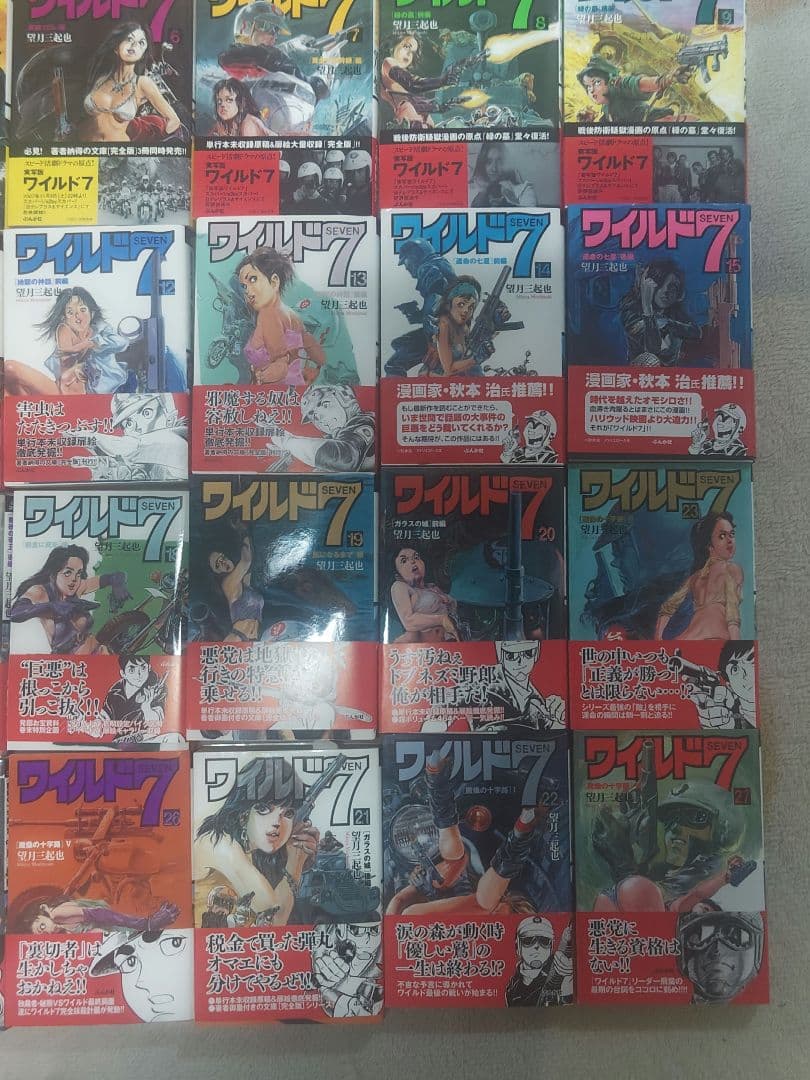 美品　ワイルド7 全巻セット　帯付き
