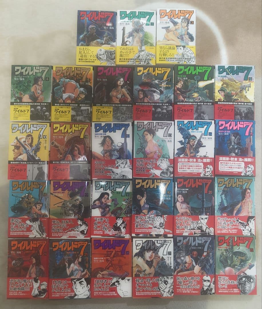 美品　ワイルド7 全巻セット　帯付き