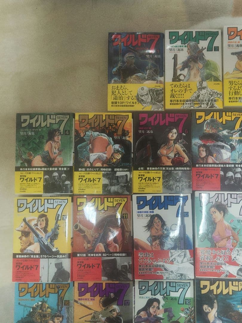美品　ワイルド7 全巻セット　帯付き