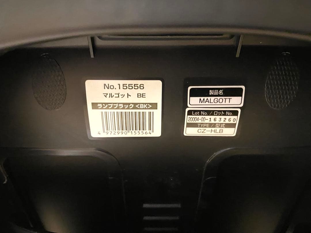 COMBI コンビ　マルゴット エッグショックBE MALGOTT