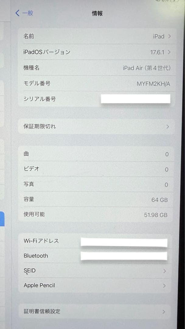 iPad本体 iPadAir4 64GB