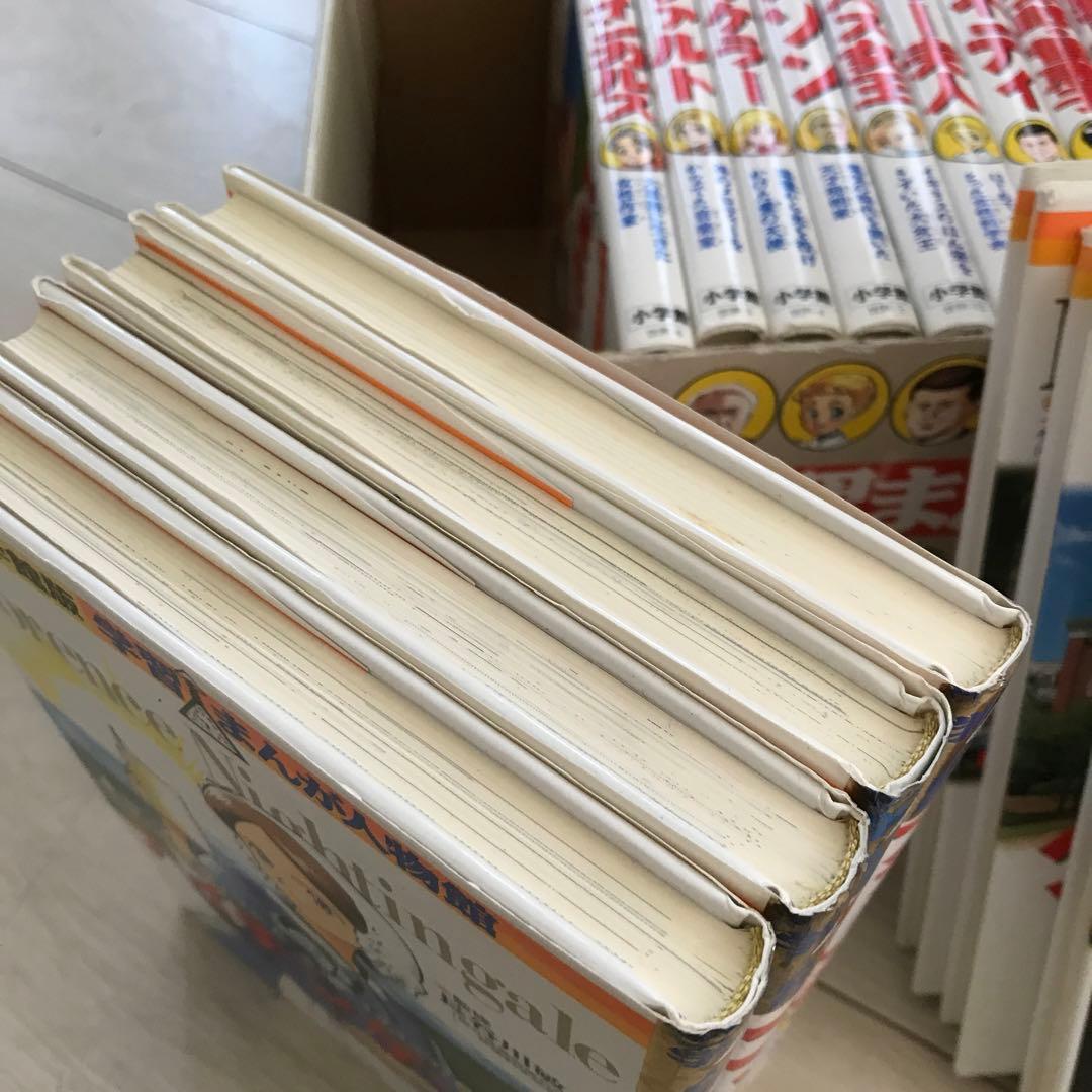 小学館版学習まんが人物館　20巻+3巻セットカバー付　エジソン