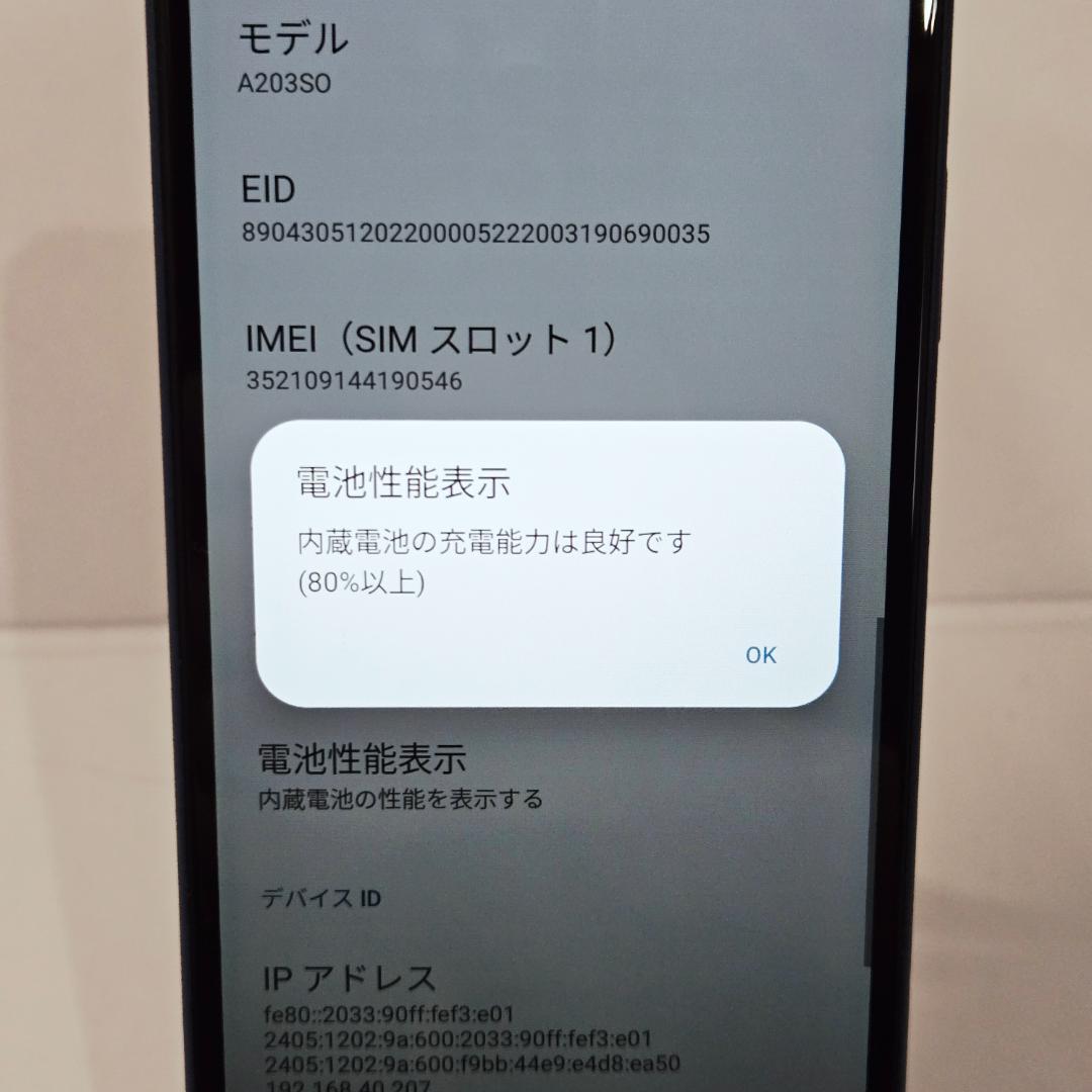 01 Xperia Ace III ブルー SIMフリー