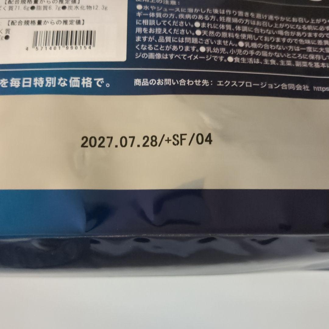 【未開封】エクスプロージョン ホエイプロテイン チョコレート味 3kg