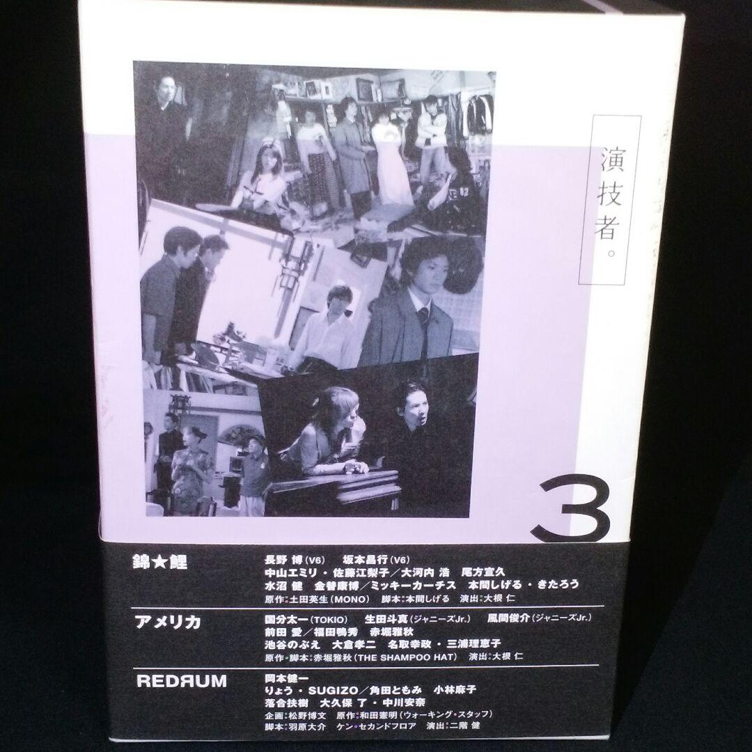 「演技者。」 Vol.3〈初回限定版・4枚組〉