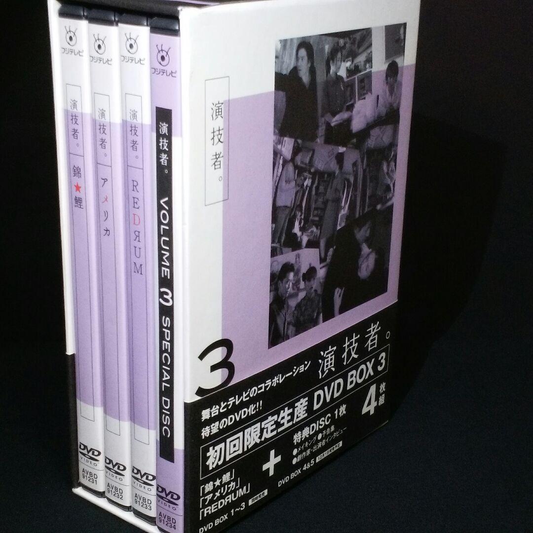 「演技者。」 Vol.3〈初回限定版・4枚組〉
