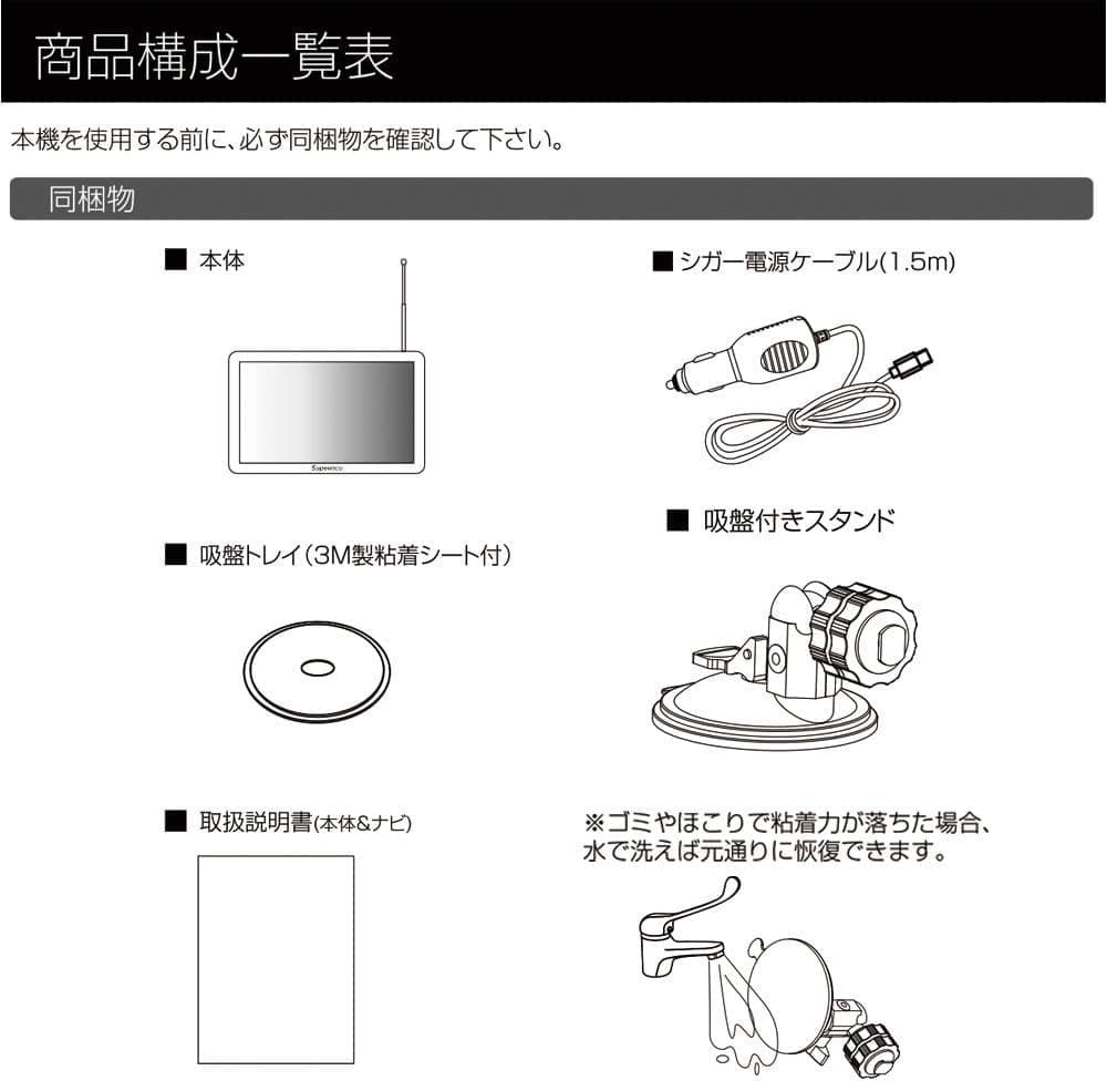 9インチカーナビ【2025年最新地図+みちびき対応】ワンセグテレビ