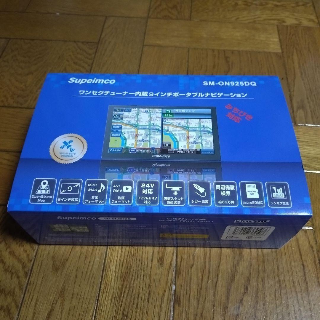 9インチカーナビ【2025年最新地図+みちびき対応】ワンセグテレビ