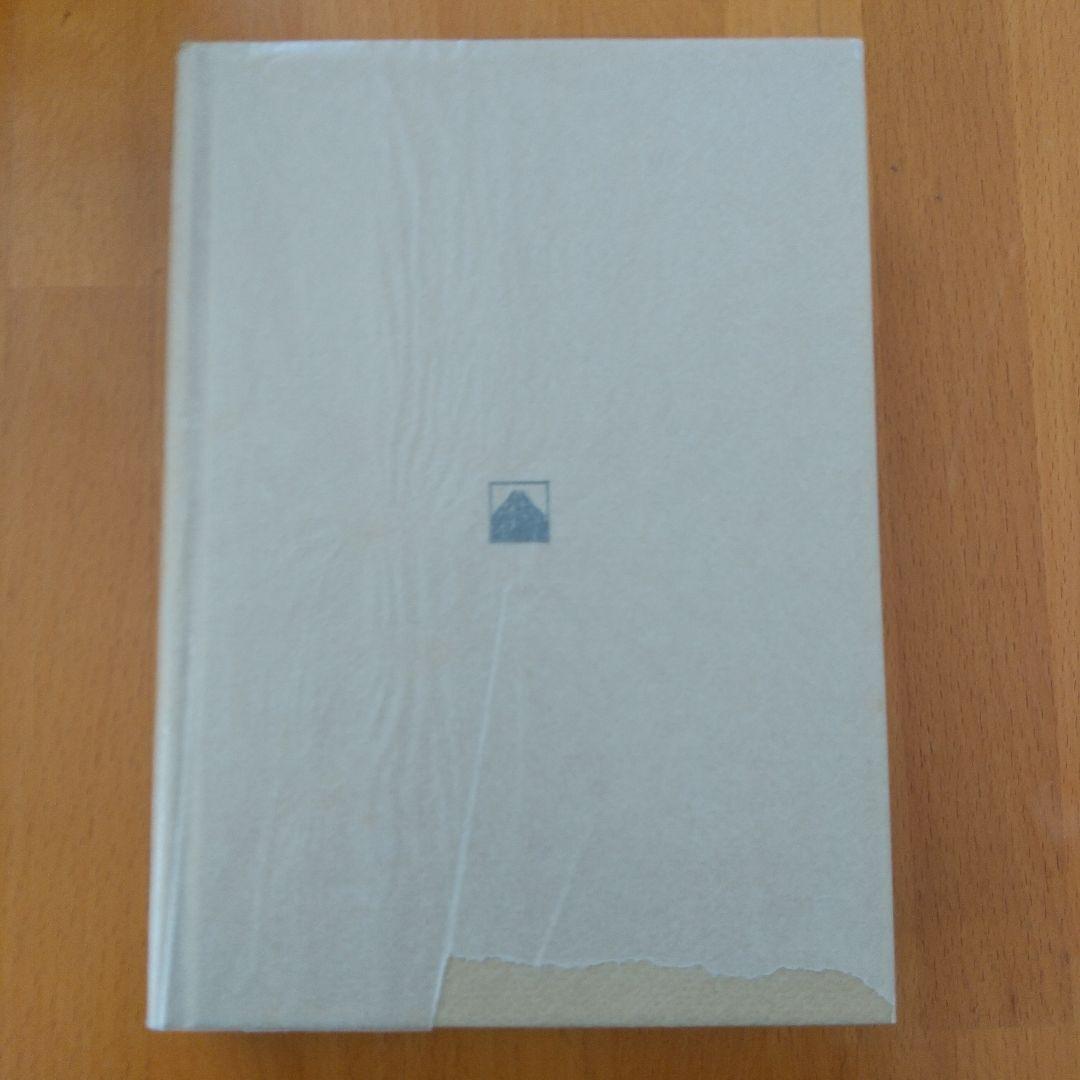 田中作戦部長の証言 大戦突入の真相