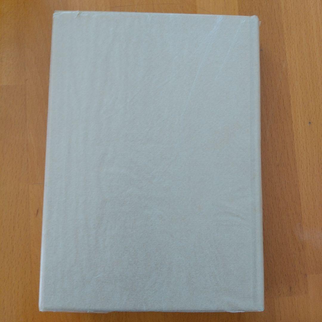 田中作戦部長の証言 大戦突入の真相