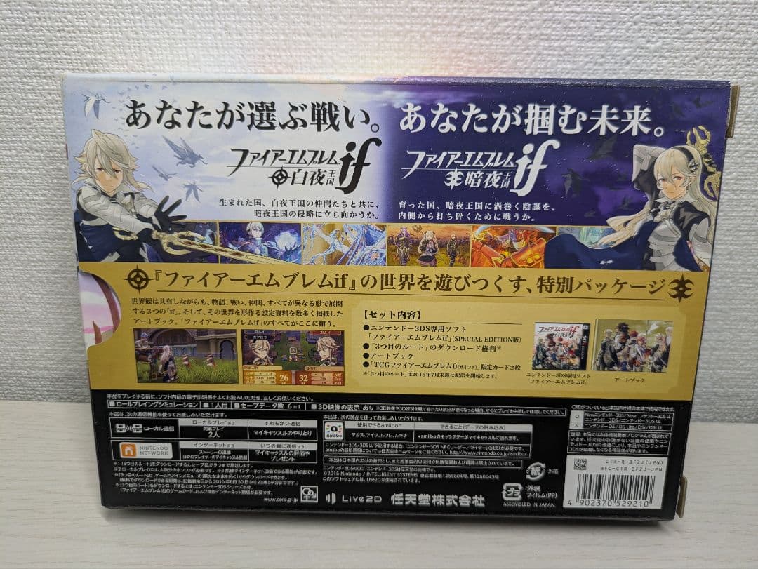 ファイアーエムブレムif SPECIAL EDITION　3DS