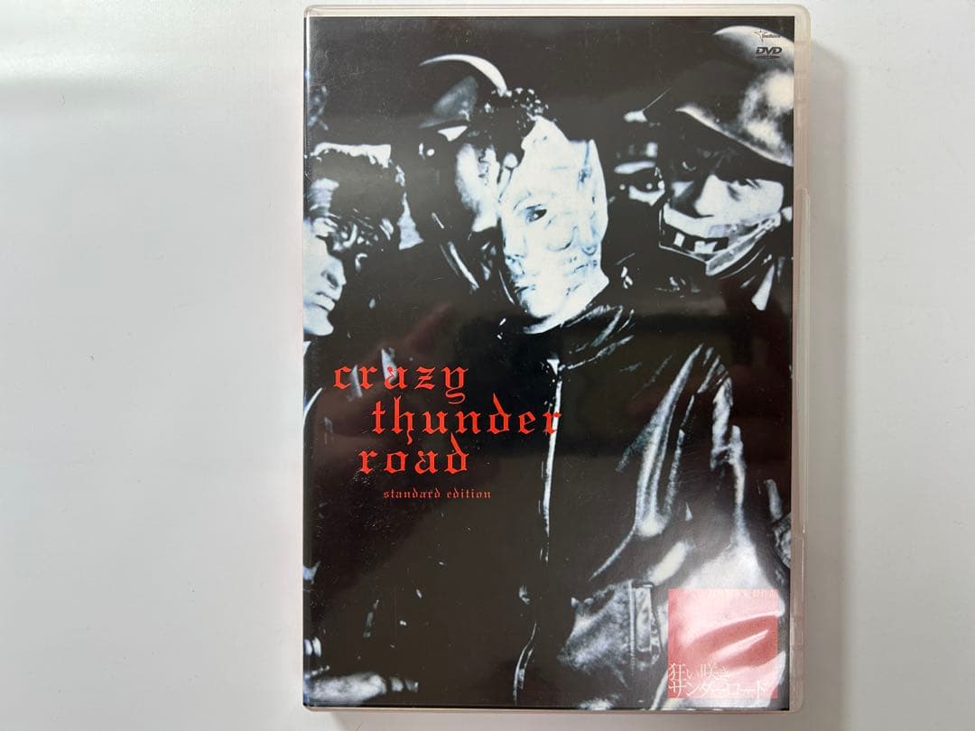 狂い咲きサンダーロードcrazy thunder road DVD