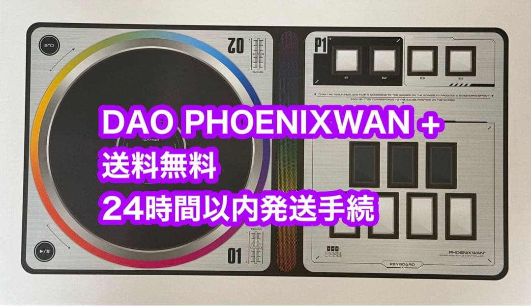 その他 DAO PHOENIXWAN PLUS 2022 beatmania 2dx