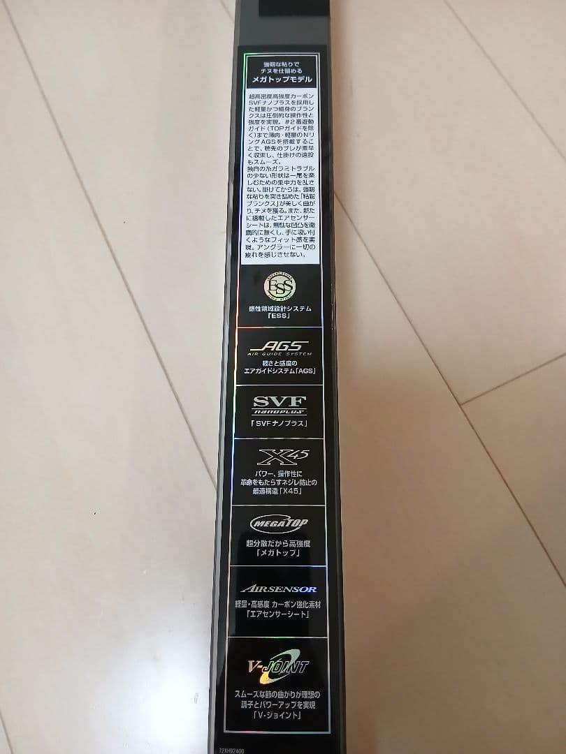 パイルまん【新品未使用品】ダイワ 20銀狼 王牙 ags 1-53•R