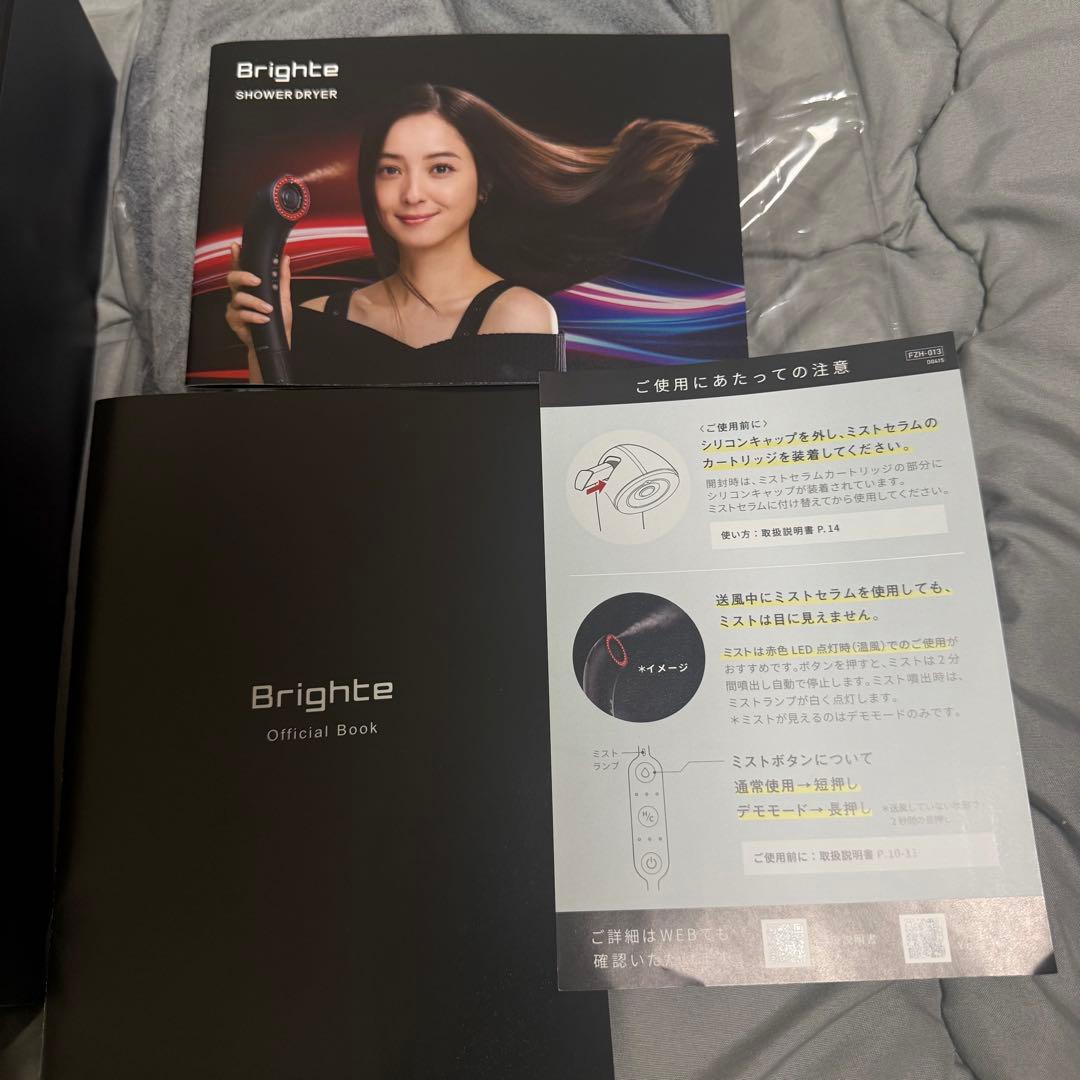 Brighte SHOWER DRYER その他商品付き