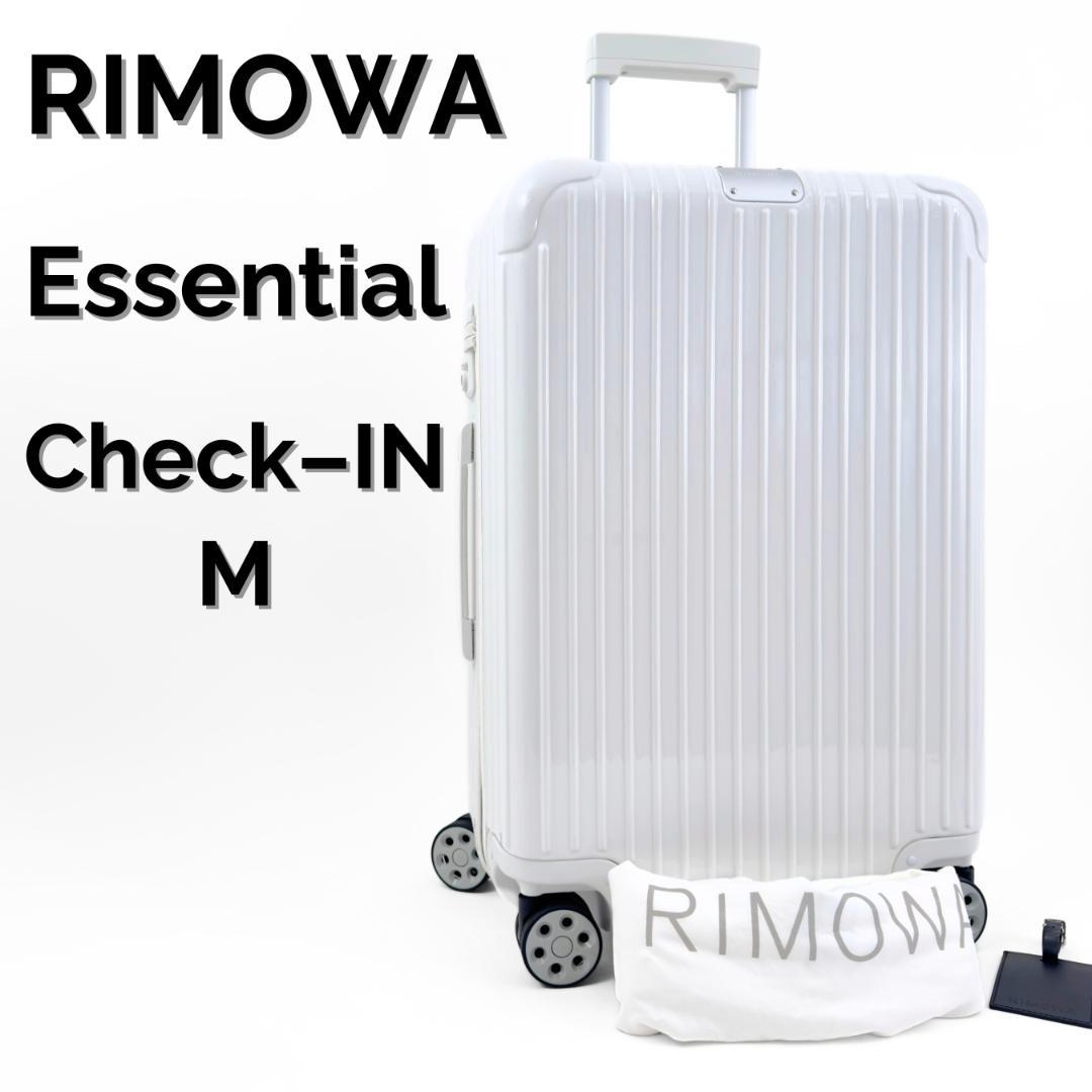 美品 リモワ エッセンシャル チェックインM 60L 4輪 TSAロック 白