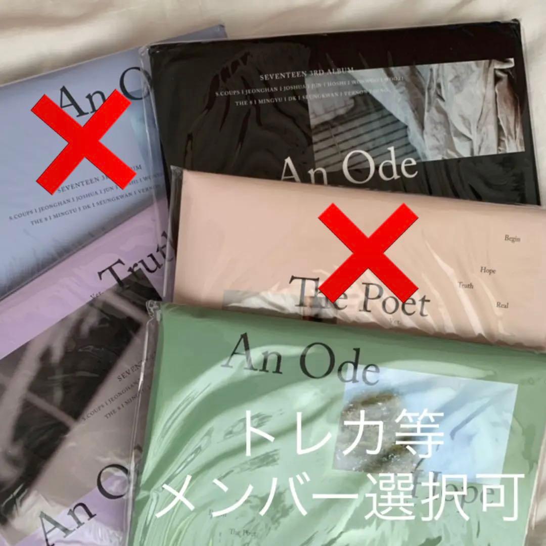 An Ode CDアルバム トレカetcセット