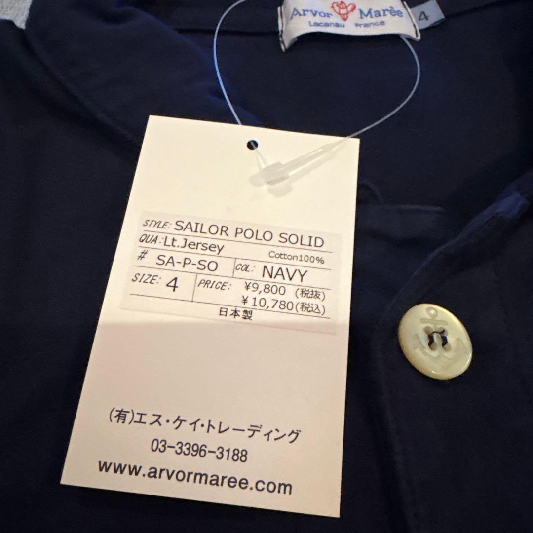Arvor Maree ネイビー セーラーポロシャツ サイズ4