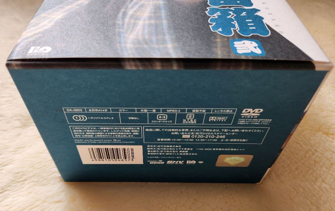 松竹新喜劇 藤山寛美 十八番箱 弐 DVD-BOX〈6枚組〉