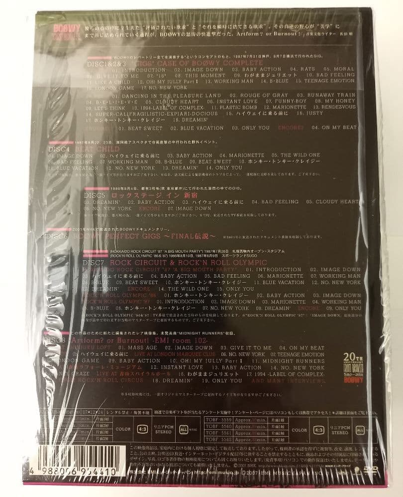 BOφWY/\\"GIGS\\"BOX〈完全生産限定・8枚組〉