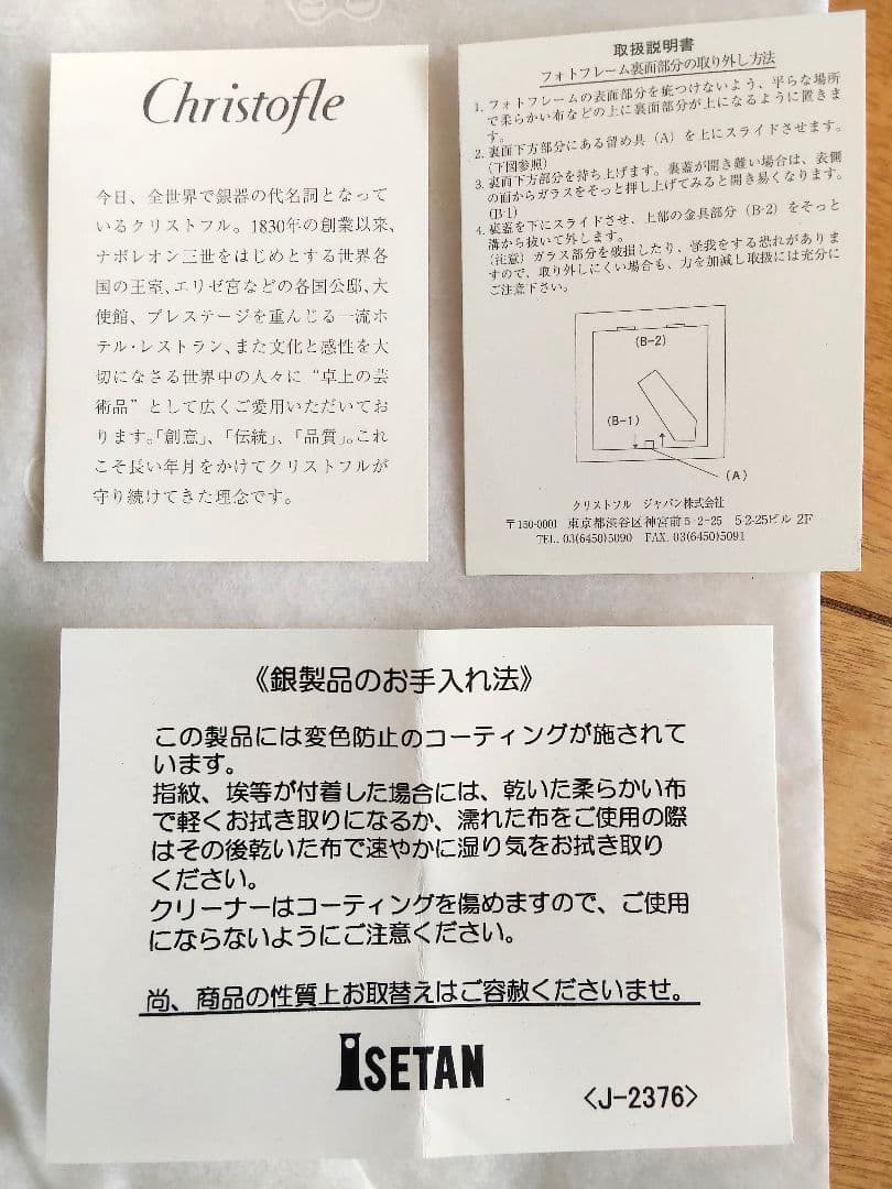 Christofle シルバー フォトフレーム
