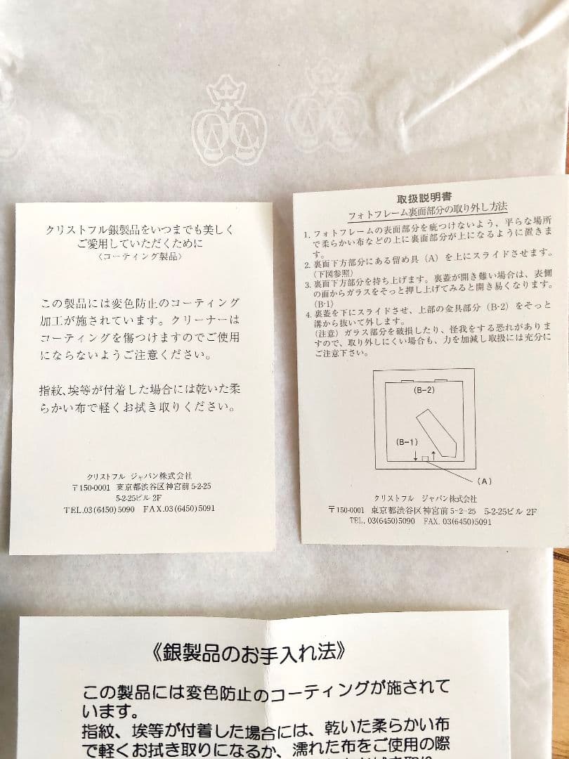 Christofle シルバー フォトフレーム
