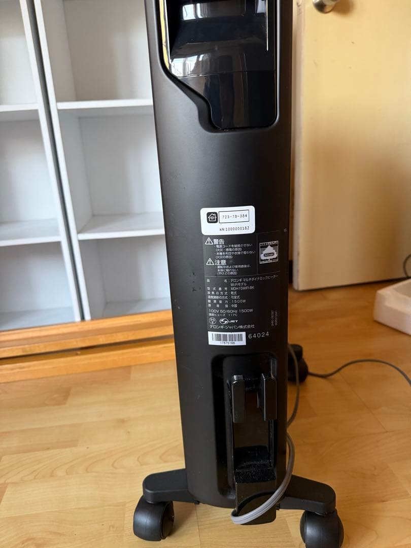 デロンギ マルチダイナミックヒーター MDH15-BK リモコン付き