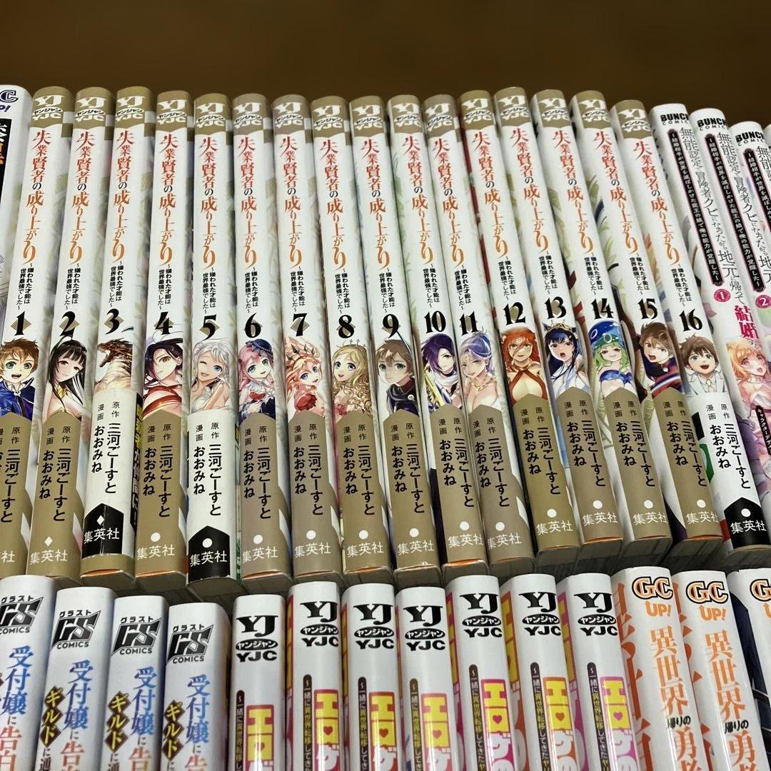 異世界漫画　68冊/完結あり、未完も含まれます