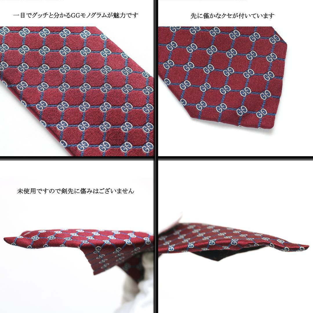 真人千葉様　　◇グッチ◇ GG モノグラム / ネクタイ