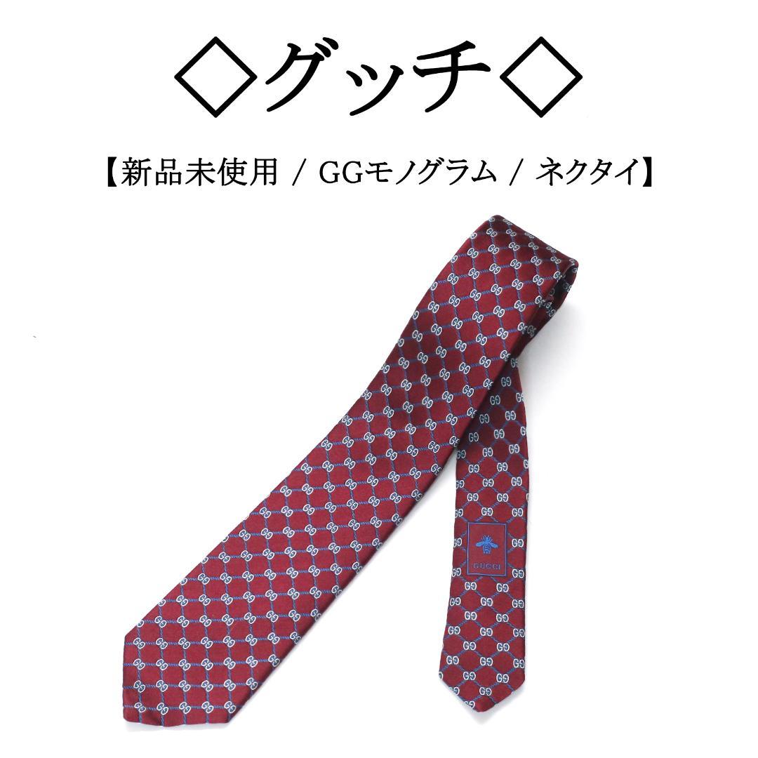 真人千葉様　　◇グッチ◇ GG モノグラム / ネクタイ