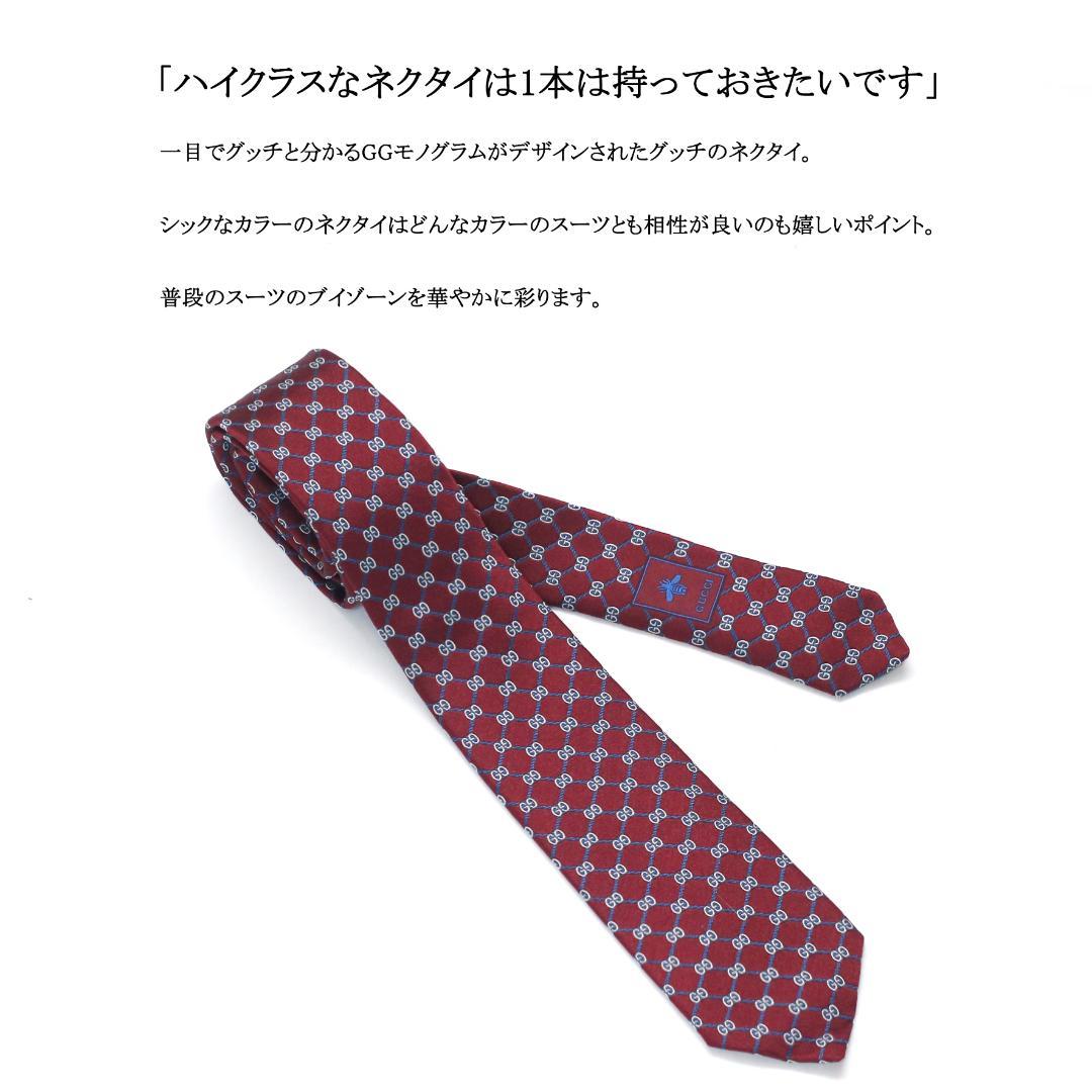 真人千葉様　　◇グッチ◇ GG モノグラム / ネクタイ