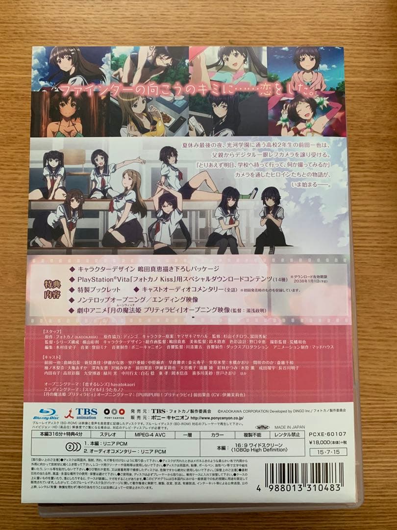 フォトカノ Blu-ray BOX〈7枚組〉