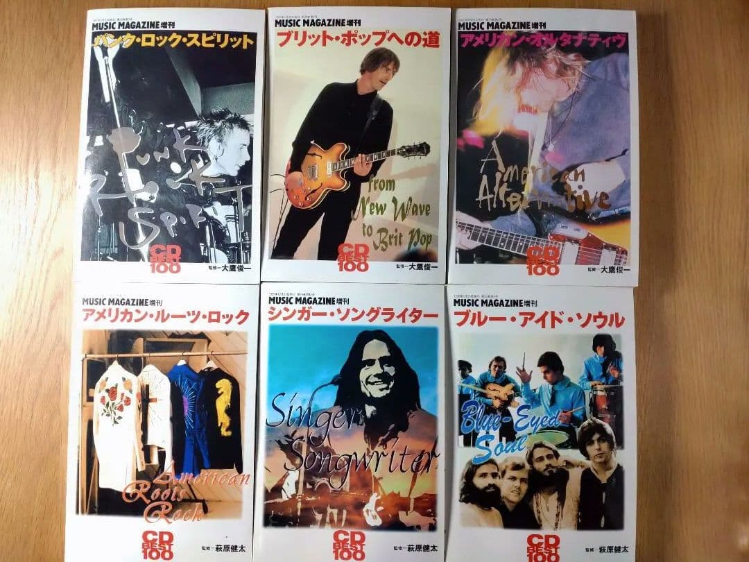 ミュージック・マガジン増刊 CD BEST100 11冊セット