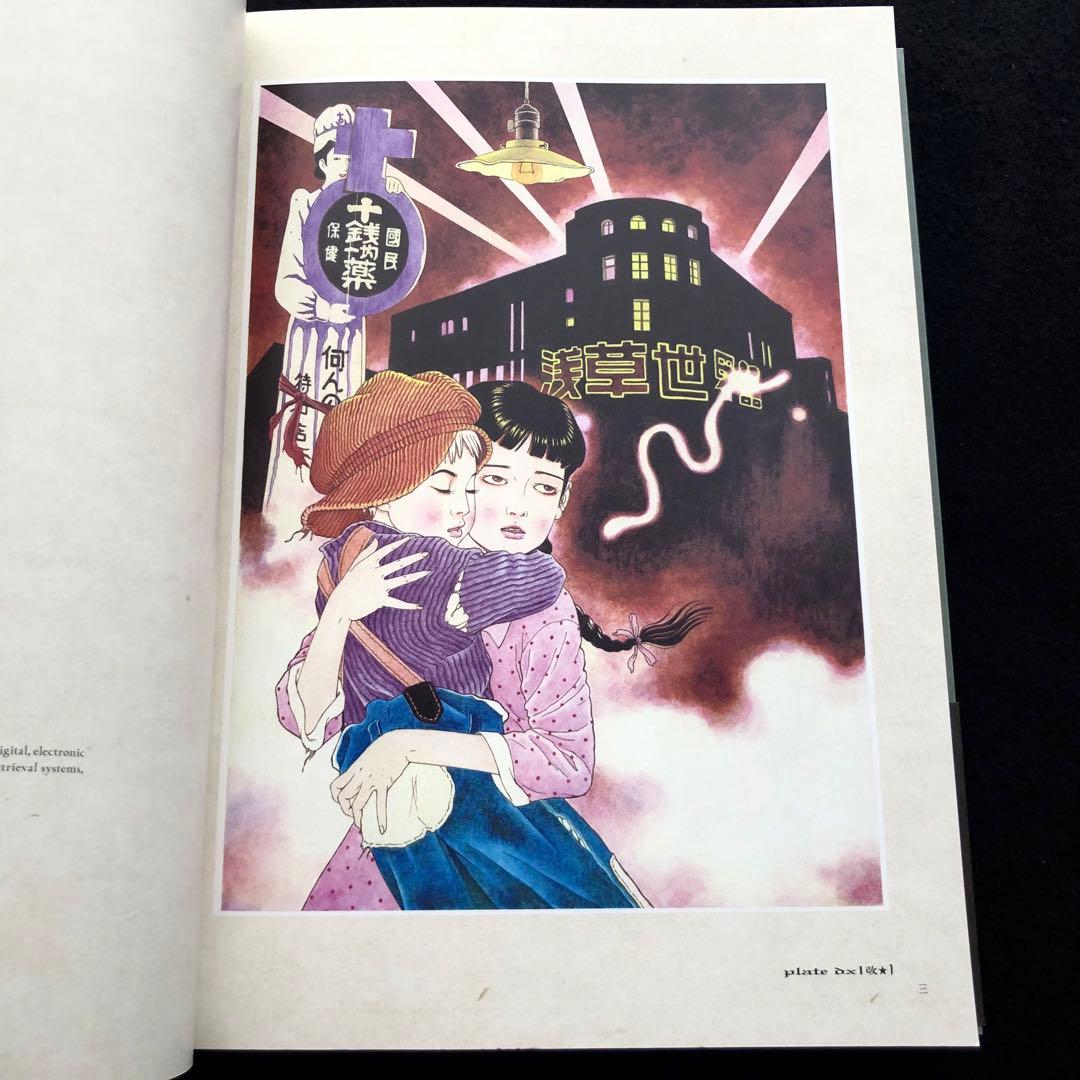 【サイン入】丸尾末広「40周年記念 丸尾画報DXI改 (パン・エキゾチカ)」