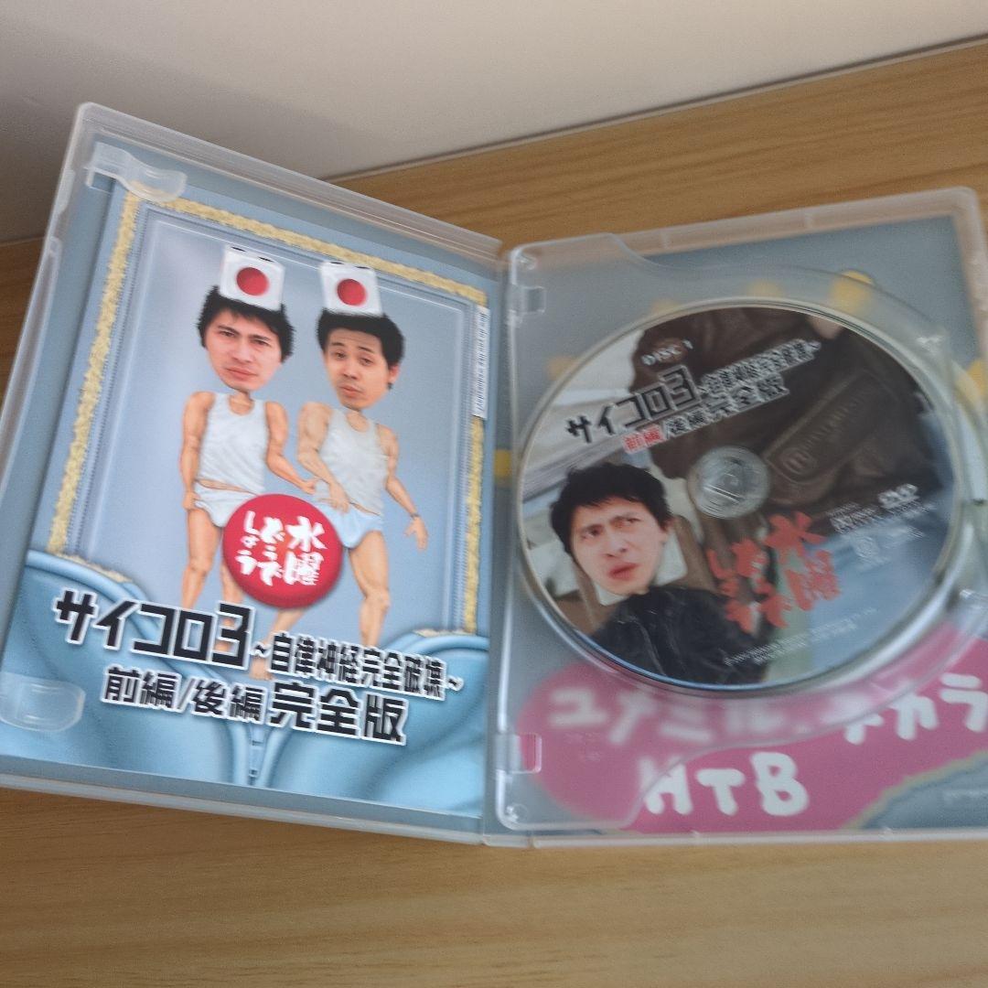 水曜どうでしょう DVD-BOX vol.1 +3本（6枚）