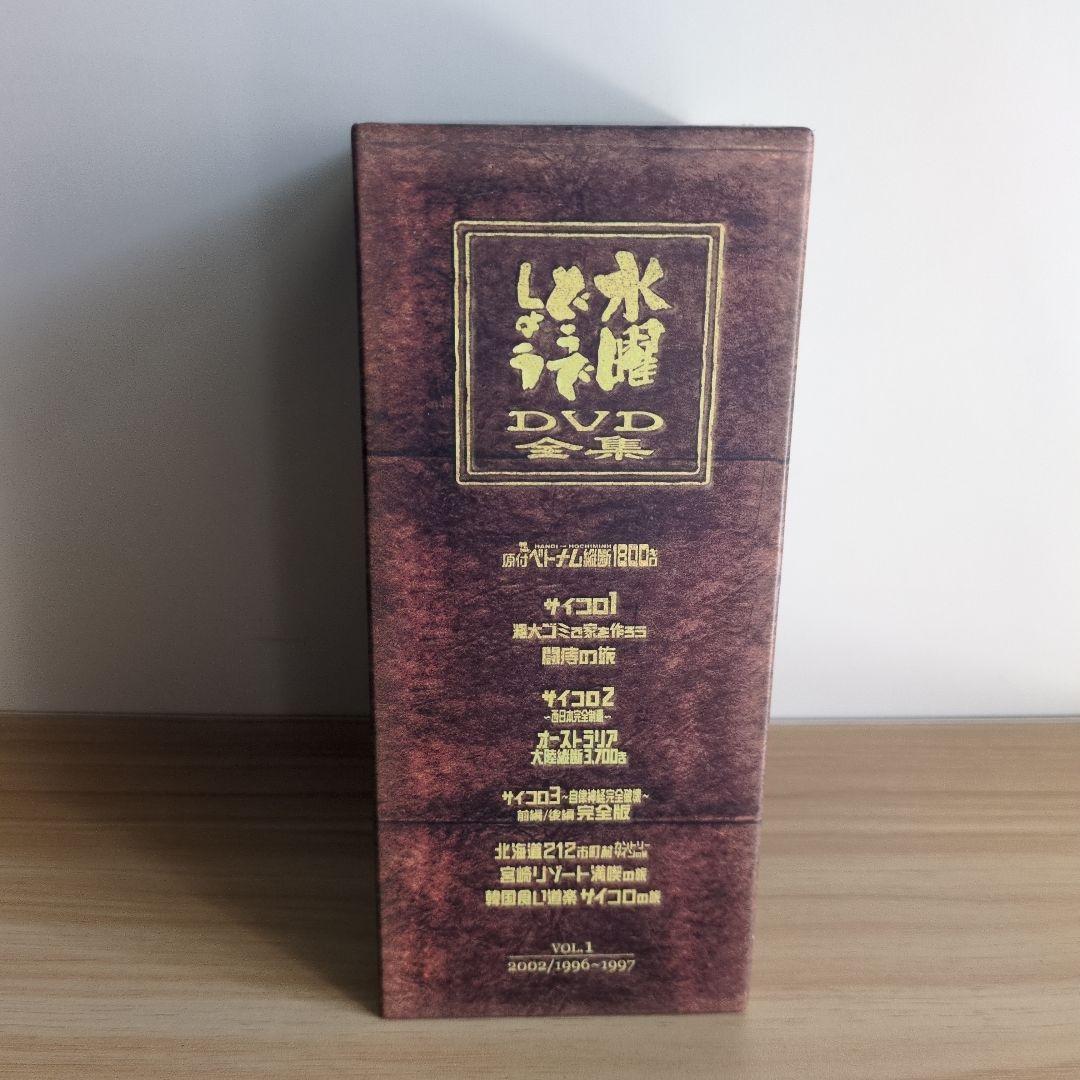 水曜どうでしょう DVD-BOX vol.1 +3本（6枚）