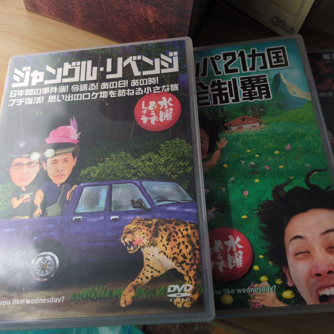 水曜どうでしょう DVD-BOX vol.1 +3本（6枚）