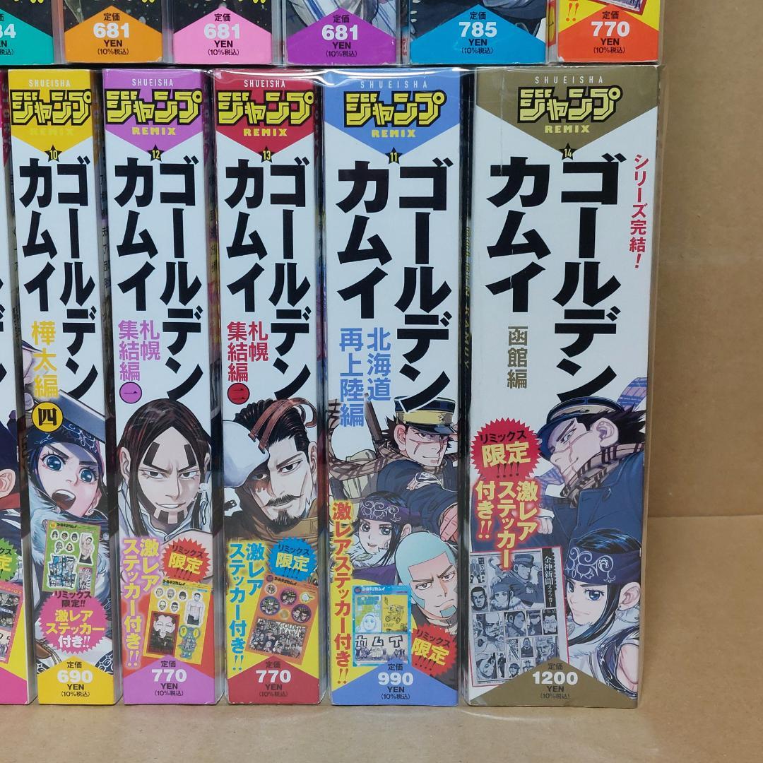 ゴールデンカムイ 集英社REMIX 全14巻セット +公式ファンブック