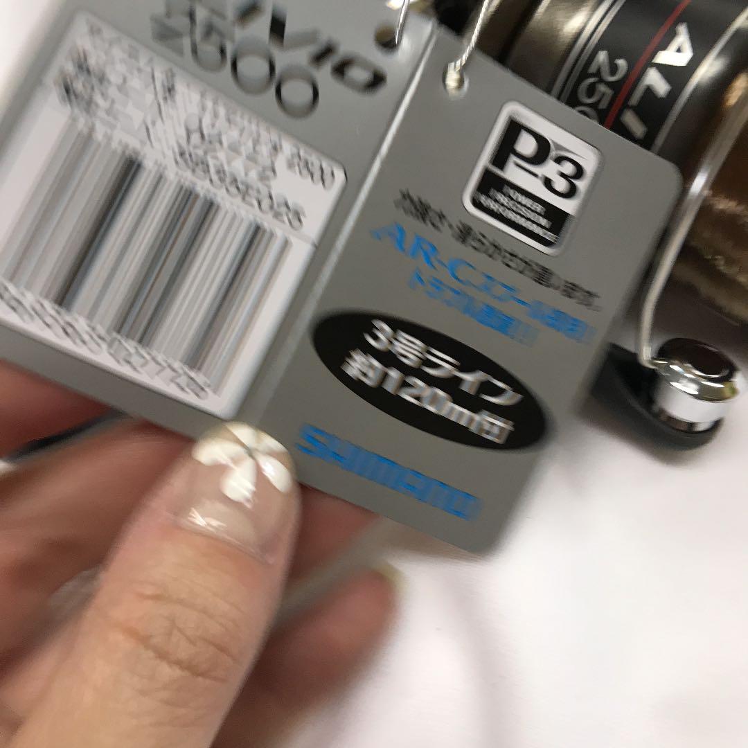 アリビオ2500♡3点セット