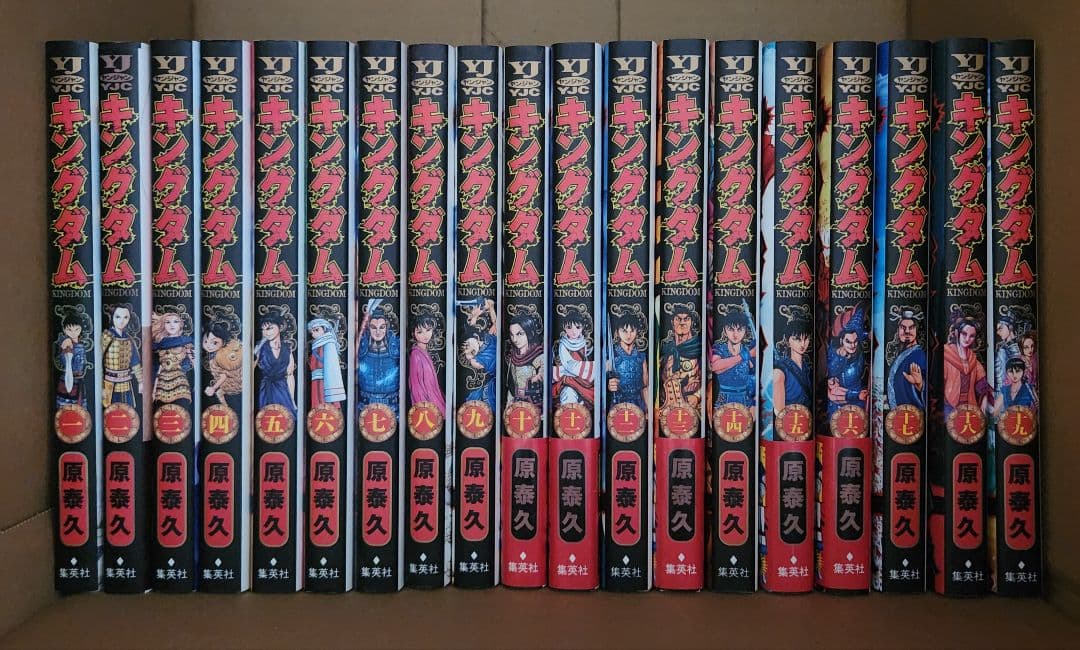 キングダム 原泰久 1巻〜73巻セット