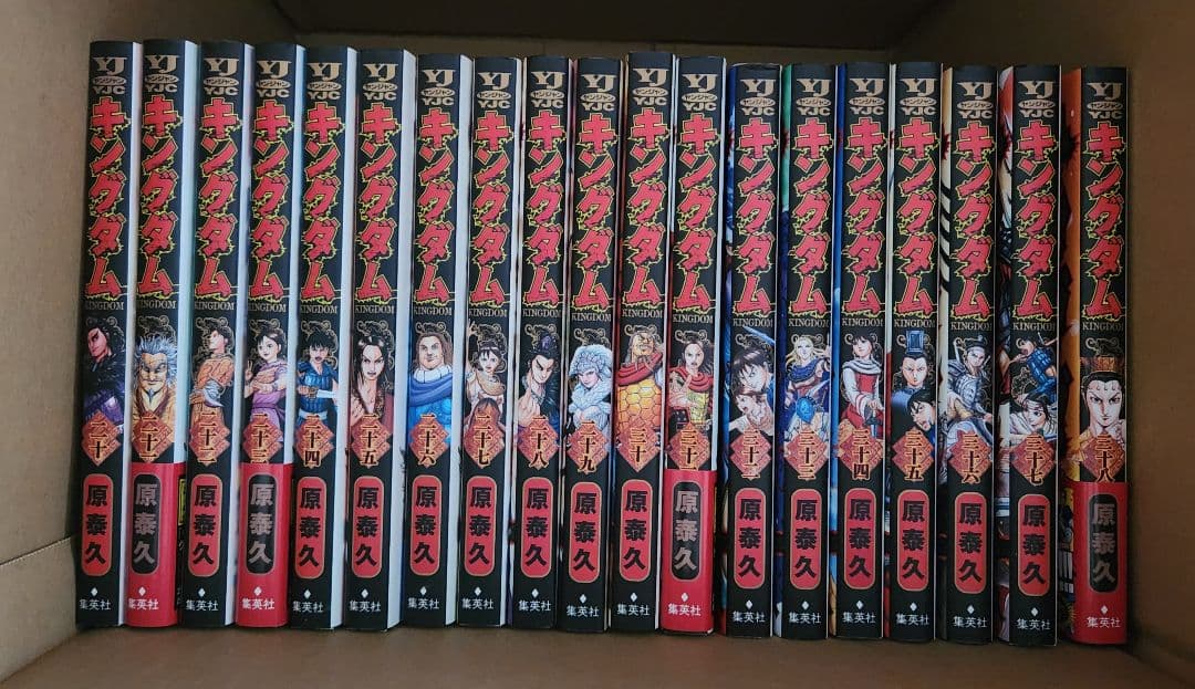 キングダム 原泰久 1巻〜73巻セット