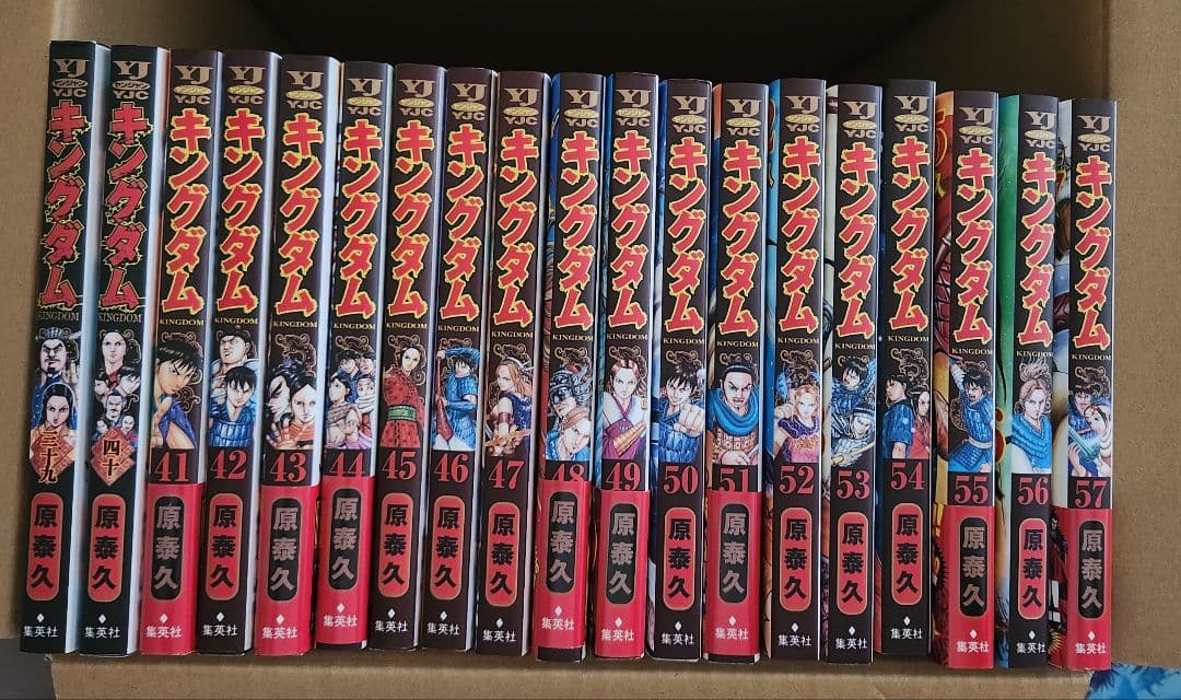 キングダム 原泰久 1巻〜73巻セット