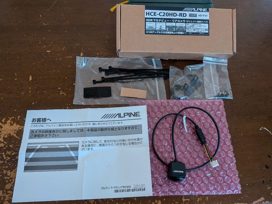 ラートム　ALPINE HCE-C20HD-RD バックカメラ