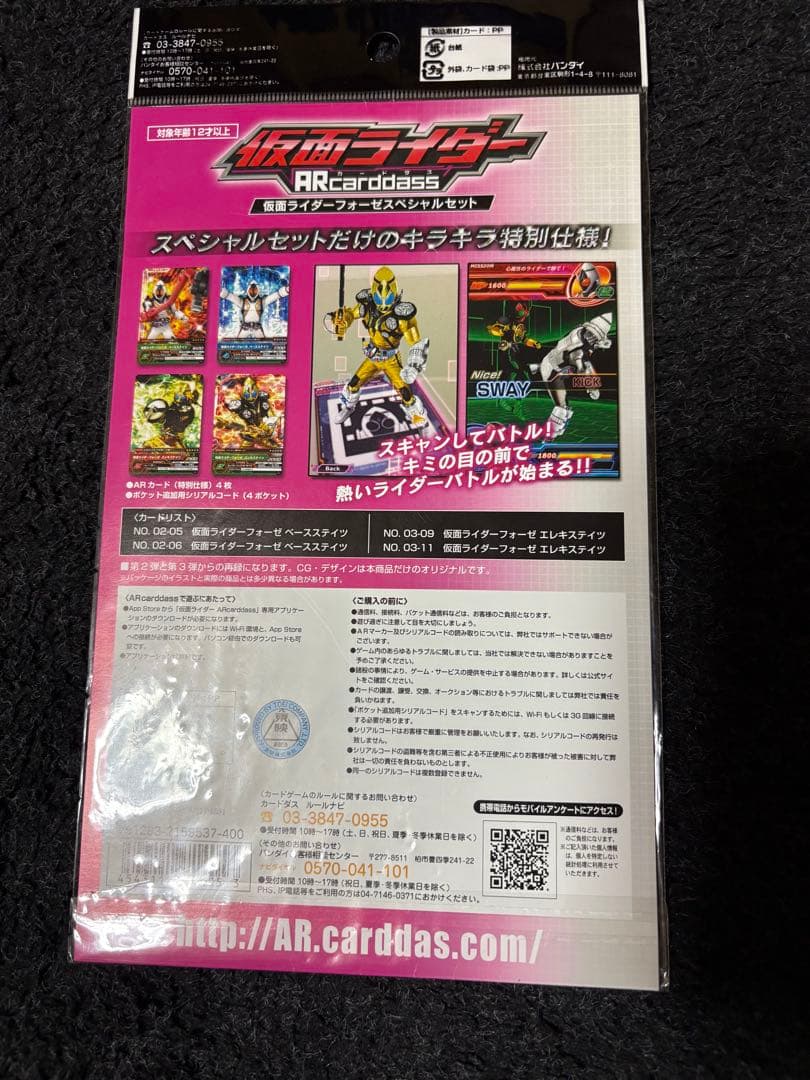 トレカ　ドラクエ　限定品　激レア