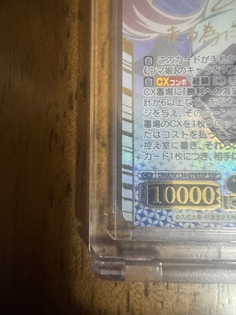 ヴァイスシュヴァルツシンデレラグレイ SSP“芦毛の怪物”オグリキャップサイン