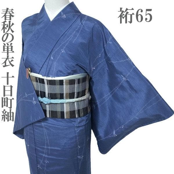 十日町紬 春秋の単衣 着物 袷 青 花 正絹 裄65 Ｌ 新古品 sn1820