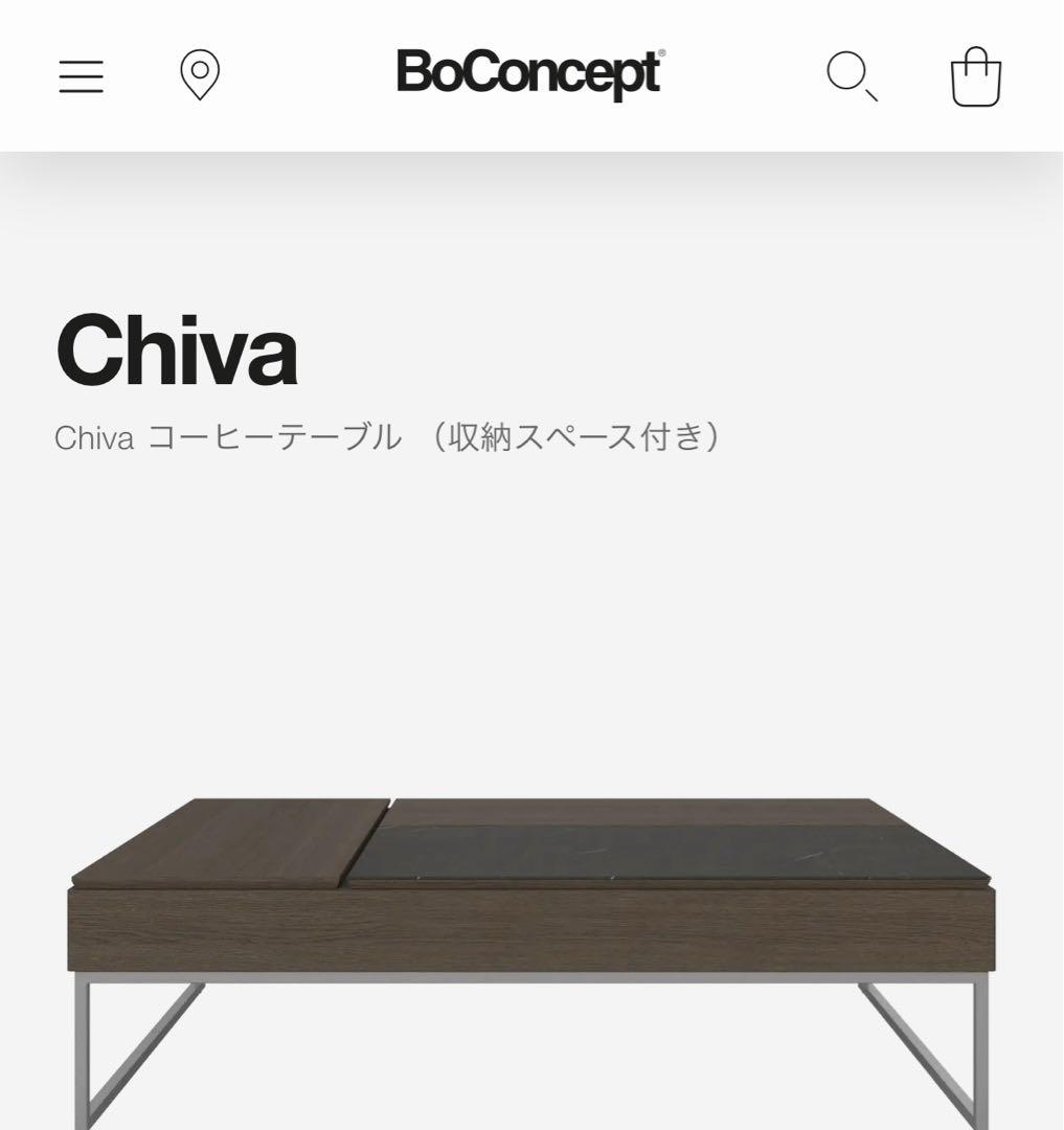 【引取り値引き】Boconcept Chiva コーヒーテーブル （収納スペース